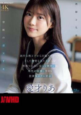 Mosaic IPZZ-722 An Innocent Student Approaches Her Fiercely, And Her Innocent Appearance Belies Her Lewd Hip Movements, Leading To A Secret After-school Hotel Rendezvous. Ria Aisai (Blu-ray Disc)