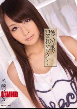 Mosaic IPTD-661 Jessica Saki Rare ... I Was Fucked In Front Of Boyfriend