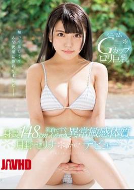 Mosaic KAWD-928 Minimum G Cup Loli Big Breast Height 148 Cm Tight With The Nipple Impatient Abnormal Sensitivity Constitution Kawaii * Debut Tsuno Selina