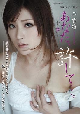 Mosaic RBD-381 You, forgive me .... - Rin Ninomiya - sweet trap