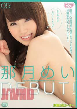 DVAJ-0060 那月 Niece DEBUT!