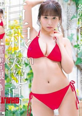 START-459 Climax Development The Most Intense Orgasm In Jibun's History While Trembling A Petite Sensitive BODY! Big climax Ama Yano 