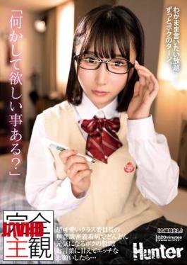 Mosaic HUNTC-008 Completely Subjective "Is There Something You Want Me To Do?" My Crotch Gets More And More Energetic With The Unconscious Close Care Of The Super Cute Class President! If You Take My Word For It And Ask Me Something Naughty