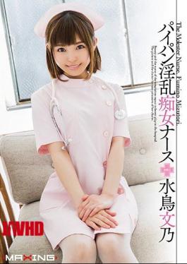 Mosaic MXGS-974 Shaved Pussy Nymphomania Nurse Waterfowl Bunno