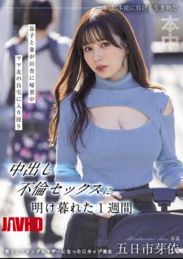 Mosaic HMN-699 While My Son And Wife Were Visiting The Countryside, I Spent A Week Hanging Out At My Mom Friend's House And Having Creampie Sex. Mei Itsukaichi