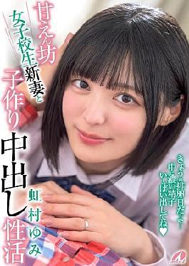 XVSR-824 A Spoiled Schoolgirl And A Newly-wed Wife Having Sex And Creampies To Make A Baby Yumi Nijimura