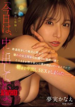 English Sub MEYD-931 "You Can Cum Inside Me Today." My Boss, Who I Admire, Left Her Job To Get Married And Returned To Her Hometown, Contacted Me While I Was On A Business Trip. We Got Drunk And Had Creampie Sex Until The Morning At The Hotel Where I Was Staying. Yumemi Kanae