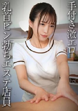 Mosaic DDH-324 A Slender Therapist With A Great Figure / A Slender Beautician Woman, S