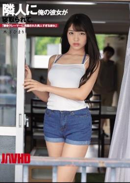 Mosaic DASD-750 My Girlfriend Was Taken Down By My Neighbor. "She Is Too Beautiful To Be Brainwashed By A Noise Claimer" Himari Kinoshita