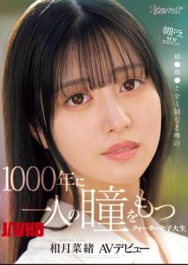 English Sub CAWD-690 The New Heroine Of The Morning Drama! A Quarter-Japanese College Student With Eyes That Are Rumored To Be Exactly The Same As Hashimoto Tamaki's, Nao Aizuki, Makes Her AV Debut