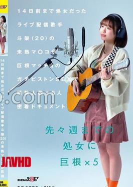 Mosaic SDAM-137 A Live Streaming Singer, Toka (20), Who Was A Virgin Until 14 Days Ago, Has Her Immature Pussy Pistoned By A Big-cocked Macho Man In This Intimate Documentary About Her Number Of Sexual Partners + 5 People Toka Hanatori