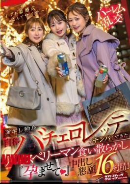 Mosaic SVDVD-967 A Wedding On Christmas Eve Is The Worst! A Single Woman Who Calls Herself A Bachelorette Loses Her Temper And Eats Up The High-spering Businessman She Picks Up, Begging Him To "make Her Pregnant (heart)" And Making Him Cum Inside Her 16 Times!