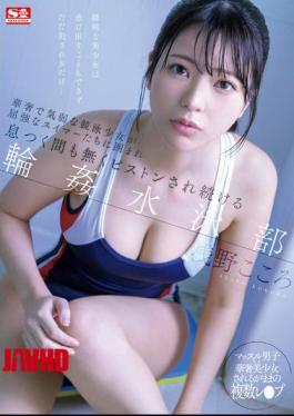 English Sub SONE-366 Delicate And Timid Competitive Swimming Girl Is Surrounded By Strong Swimmers And Is Pistoned Without A Moment's Rest. Swimming Club Kokoro Asano