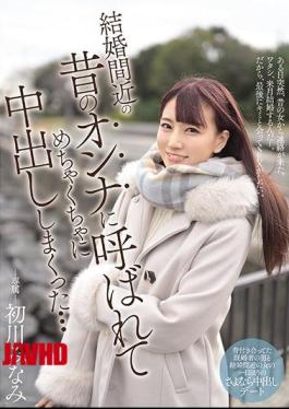 Mosaic MIDE-931 I Was Called By An Old Woman Who Was About To Get Married And Made A Mess Of Vaginal Cum Shot ... Minami Hatsukawa