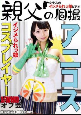 OYJ-048 Off Meeting Pies Bullying Raremmusume Cosplayers Akane