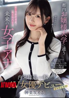 IPSE-013 A Future Female Announcer Who Attended A Tokyo Women's College And Was Shortlisted For A Major Broadcasting Station And Was Offered A Job At A Local Station. If She's Going To Entertain, She Wants To Shine In The AV World! She Declined The Job Offer And Made Her Debut As An AV Actress - Kagurazaka Meru