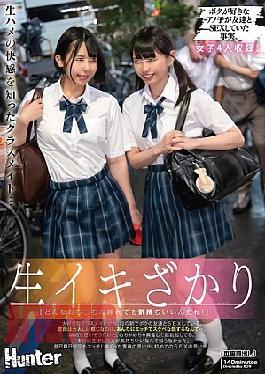 HUNTC-263 "It Feels So Good No Matter What Kind Of Dick You Put Inside Me!" My Favorite Classmate Is Having Sex With My Friend Right In Front Of Me. He's Usually Such A Quiet Guy, But He's Making Such A Naughty, Lewd Face... I'm Going Crazy With Jealousy, But I'm Also Super Excited And Have A Massive Erection.