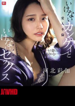 Mosaic SONE-967 I Can't Go Back To Being A Wife Anymore... Forbidden Relationship (Mistress Affair) And Forbidden Sex (Kimesekku) Ayaka Kawakita (Blu-ray Disc)