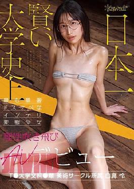 CAWD-930 The Most Delicate And Perverted Intellectual Girl In The History Of Japan's Smartest University Loses All Sense Of Reason In Her AV Debut. Rei Shiratori, A Member Of The Art Club And Humanities Department At T University.