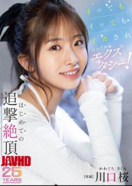 Mosaic MIDA-394 No Matter How Many Times She Cums, She's In Trembling Ecstasy! Sakura Kawaguchi's First Chase Climax