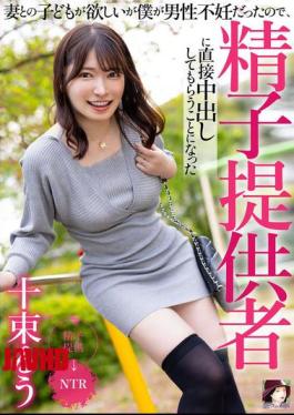 MRSS-173 I Want To Have A Child With My Wife, But I'm Infertile, So I've Decided To Have A Sperm Donor Cum Inside Me. Ruu Totsuka