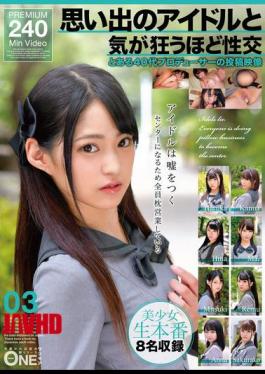 ONEX-086 Sex With A Memorable Idol That Drives Me Crazy: A Video Posted By A Producer In His 40s 03