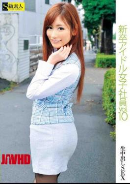 Mosaic SAMA-396 VOL.10 Female Employees Idle Graduates