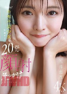 CAWD-933 Kawaii * Miracle Beautiful Girl's Special Thick Semen 20 Shots Facial Bukkake Experience Special Ishii Koika