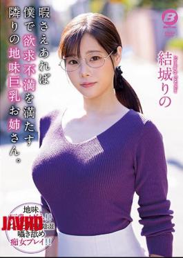 English sub BF-656 My Big Tittied Plain Looking Neighbor Uses Me To Satisfy Her Sexual Frustration, Starring Rino Yuki