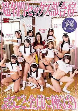 Mosaic ZUKO-120 Distribute Ultra-prestigious Sex Part Training Camp Whole Species To Everyone