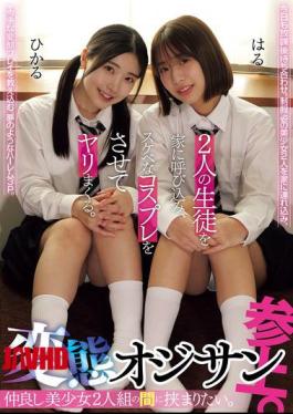 Mosaic MUKD-558 I Want To Be Sandwiched Between Two Beautiful Girls Who Are Good Friends. A Perverted Old Man Appears. He Invites Two Students To His House, Makes Them Wear Lewd Cosplay Costumes, And Has Sex With Them.