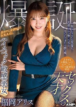 KNIP-006 She's Too Much To Ask For As A Girlfriend. If She Were A Friend, I'd Feel Like I'd Lost Out. If She Were My Sex Friend, I'd Be Sure To Win. A Sex Genius Who Enjoys Long, Clean-up Blowjobs And Grinding Cowgirl Position With A Raw Dick. A High-spec, Sensitive Beauty With A Full-on Sex Appeal Who's All About Appealing To Men. Fukuoka Alice Is Born.