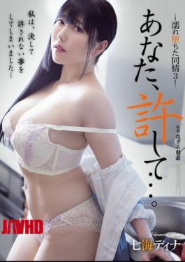 English Sub ADN-579 Please Forgive Me... Wet Sympathy 3 Tina Nanami