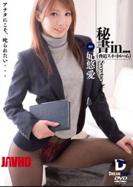 VDD-046 Secretary Yua suite Room Intimidation In ... Secretary (26)