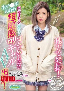 Mosaic BLK-456 Excavated In Rural Areas! Father Hikaru Who Wants To Take Off The Rubber Even At The Other Party A Super-sensitive Lolita Girl Who Loves Po!