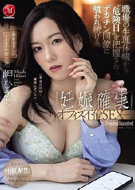 Mosaic JUR-343 My Workplace Menstrual Leave Has Revealed My "dangerous Days"... My Big-dick Colleague Keeps Eating Me, And I'm Having An Affair In The Office That's Sure To Lead To Pregnancy. Hikari Misaki