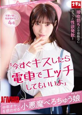 Mosaic NHDTC-008 "If You Kiss Me Right Now, I'll Let You Have Sex With Me On The Train." A Devilish Girl Who Seduces Middle-aged Men