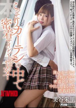 Mosaic HND-784 Secretly Silent Intercourse In The Curtain Secretly ... Youth Age Shuri Mitani Rolled Out The Adhesive Piston In One Thin Curtain