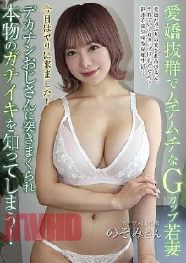 ATYA-025 A Charming And Voluptuous Young Wife With G-cup Breasts Is Penetrated By A Big-dick Man And Discovers The True Meaning Of Orgasm! Nozomi Arimura