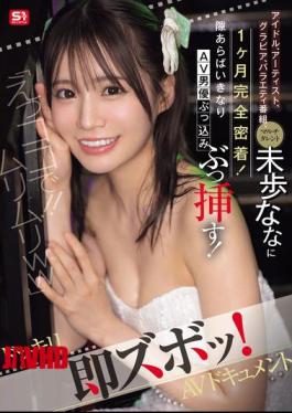 Mosaic SONE-904 "Eh, Here!! Impossible Lol" Idol, Artist, Gravure Model, Variety Show, Multi-talented Miho Nana Is Followed Closely For A Month! If There Is An Opportunity, An AV Actor Will Suddenly Thrust In! A Surprise, Immediate Thrust! AV Documentary