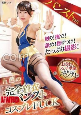 Mosaic GVH-751 Pantyhose Special: Goba's Fully Clothed Pantyhose X Cosplay FUCK