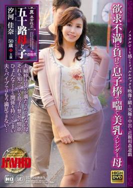 Mosaic NEWM-111 True Abnormal Sexual Intercourse: Fifty-Something Mother And Son, Part 42. Beautiful Slender Mother With Beautiful Tits Moans On Her Son's Stick, Losing To Her Sexual Frustration, Kana Shiokawa