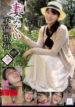 GOOD-032 My Wife's Adultery Trip Fumino (pseudonym) 31 Years Old Satsuki Fumino