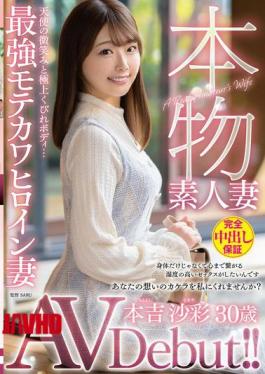 Mosaic VEO-081 Genuine Amateur Wife AV Debut!! Angelic Smile And Superb Curvy Body... The Most Popular And Cute Heroine Wife, Saaya Motoyoshi