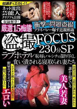 NSIF-046 Pregnancy - Focus Set Internal Administrative With 16 Shorts Divine - Cup Brace! Minimalist Beautiful Girl Layers White-Eyed Madness Drewling Trance Climax Voyeur Focus 230 Minutes Sp Love Hotel Cuckold Wives Who Are Crushed To The Fullest Of Shame And Harenchi Recording Released! Carefully selected 15 idiots 