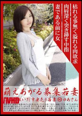 MBD-145 145 Your Wife's Gone To Sell Itself Give Rise Moe Indecent Wife Wanted