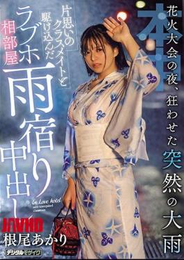 Mosaic HND-876 On The Night Of The Fireworks Display, A Sudden Heavy Rain That Made Me Crazy And A Rush With A Classmate Of A Unrequited Love Hotel Ai Room Ame Neko