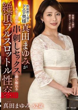 EUUD-63 Mayumi Sanada, A Sexy Wife With A Burning Sexual Desire, Has The Best Skewering Sex Of Her Life, And Has A Full-throttle Orgasmic Sex Session