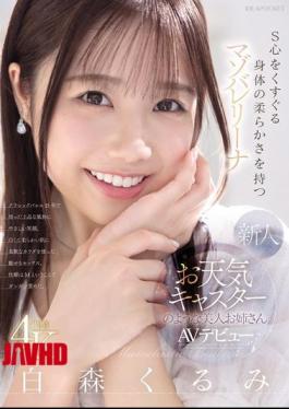 Mosaic IPZZ-592 Newcomer: Beautiful Weather Forecaster-like Woman, Masochistic Ballerina With A Soft Body That Tickles Your Sadistic Side, Kurumi Shiramori Makes Her AV Debut