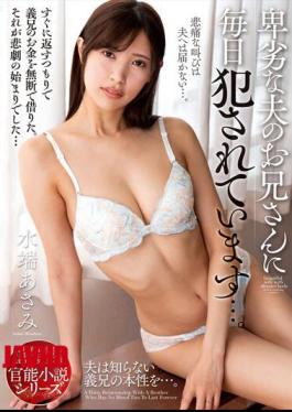 Mosaic NACR-678 I Get Raped Every Day By My Despicable Husband's Older Brother... Mizubata Asami